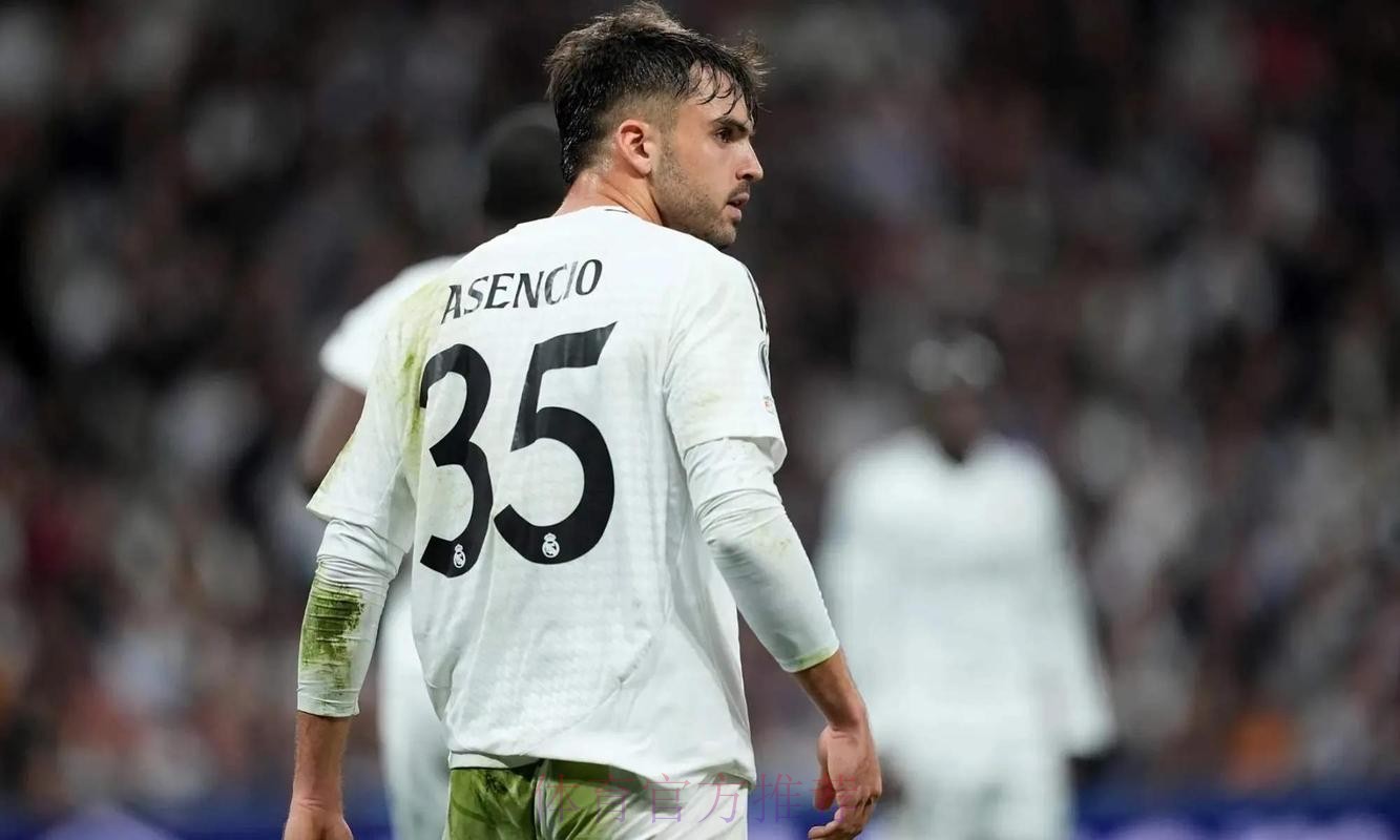 皇马为阿森西奥提供续约报价 球员在意所扮演角色 皇马为阿森西奥提供续约报价 球员在意所扮演角色