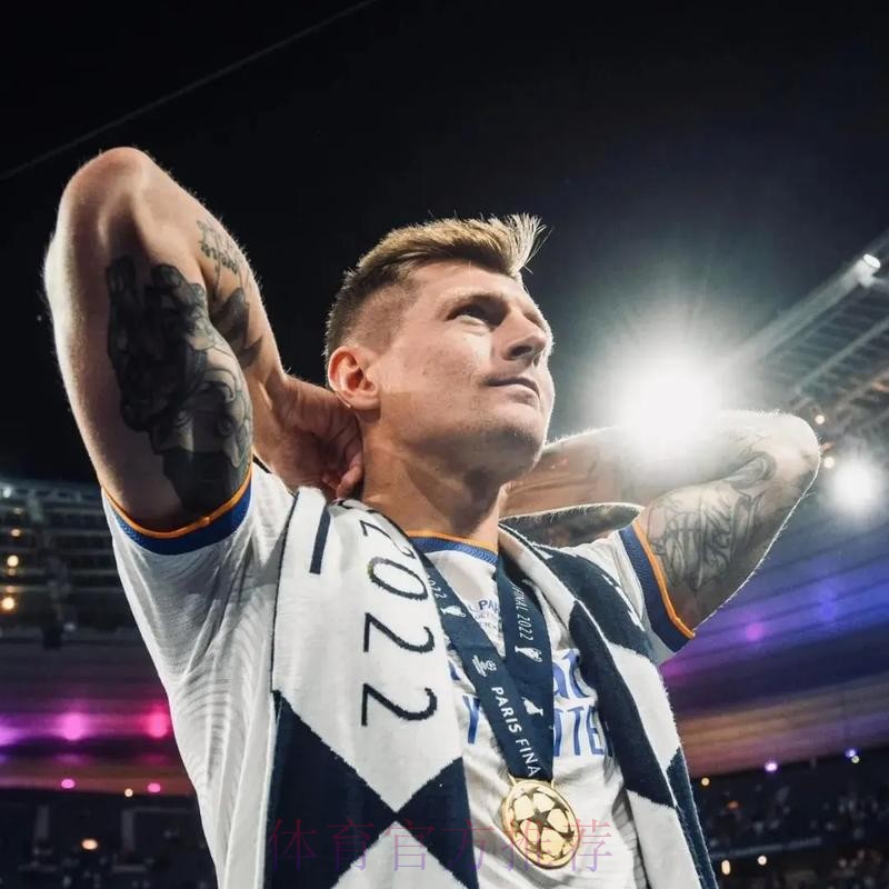 最佳俱乐部评选皇马仅排名第三 克罗斯发文嘲讽 最佳俱乐部评选皇马仅排名第三 克罗斯发文嘲讽